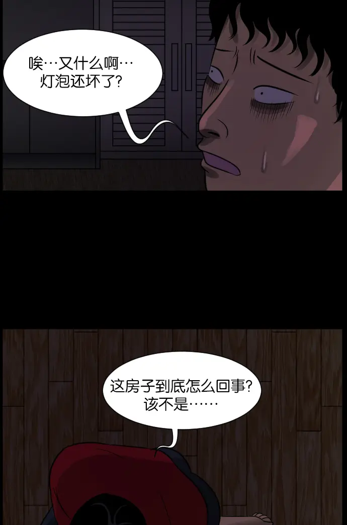 [第13话] 独立 第61页
