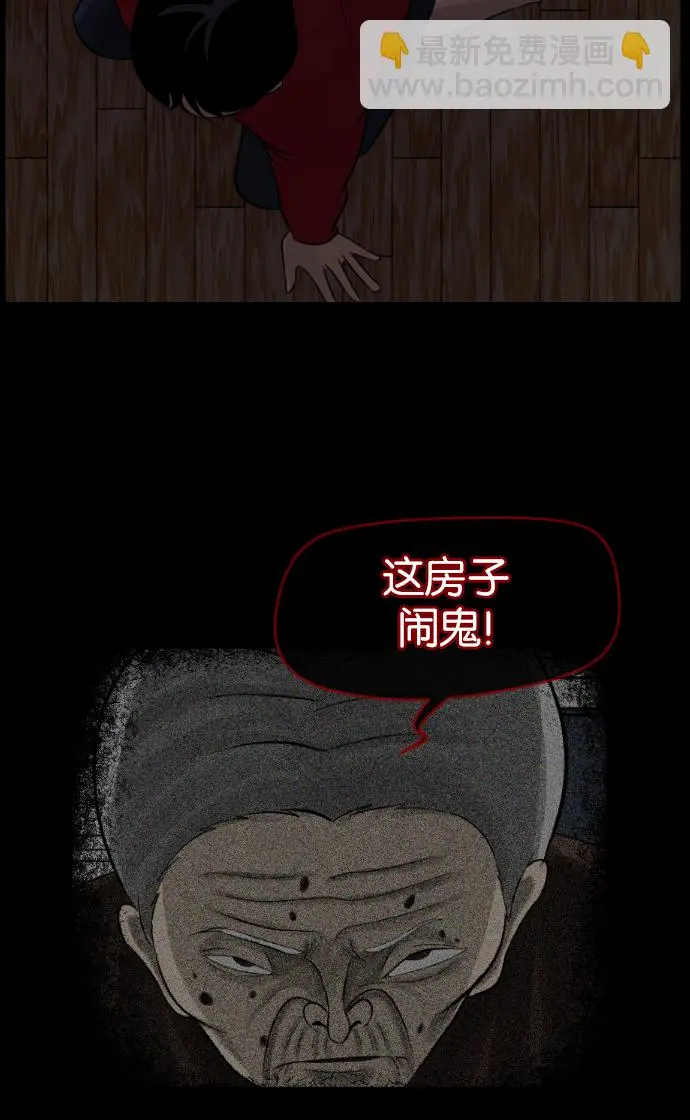 [第13话] 独立 第62页