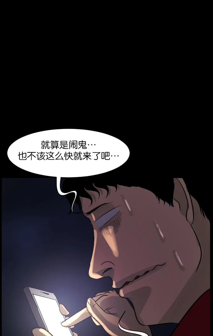 [第13话] 独立 第63页