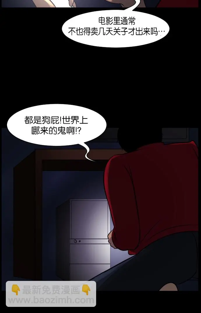 [第13话] 独立 第64页