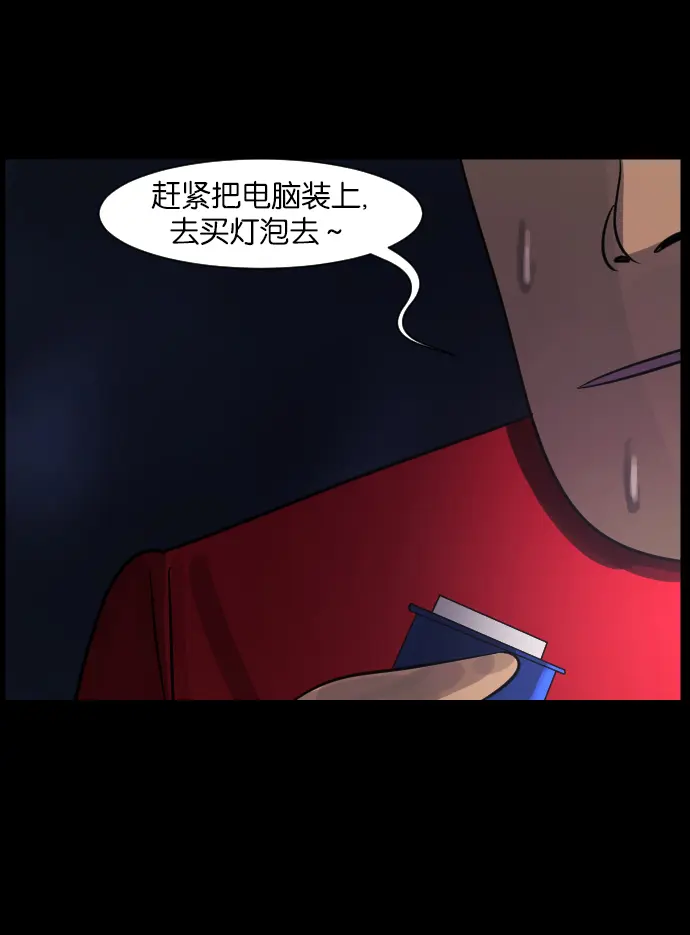 [第13话] 独立 第65页