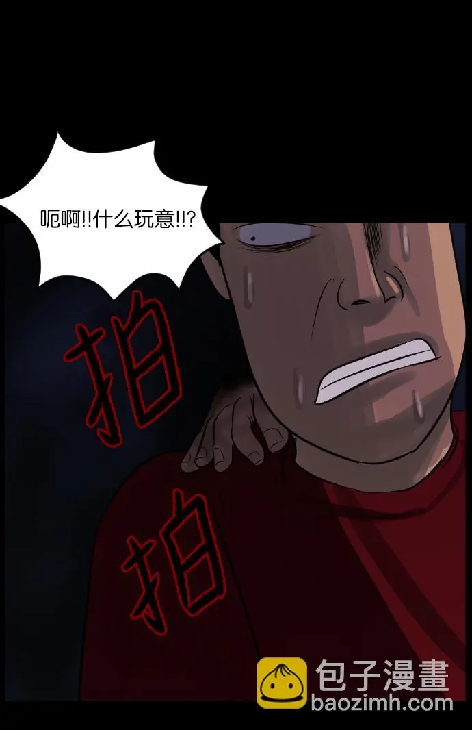 [第13话] 独立 第67页