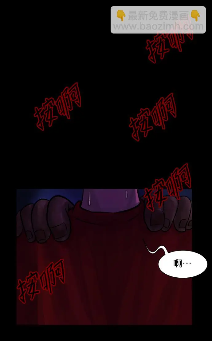 [第13话] 独立 第68页