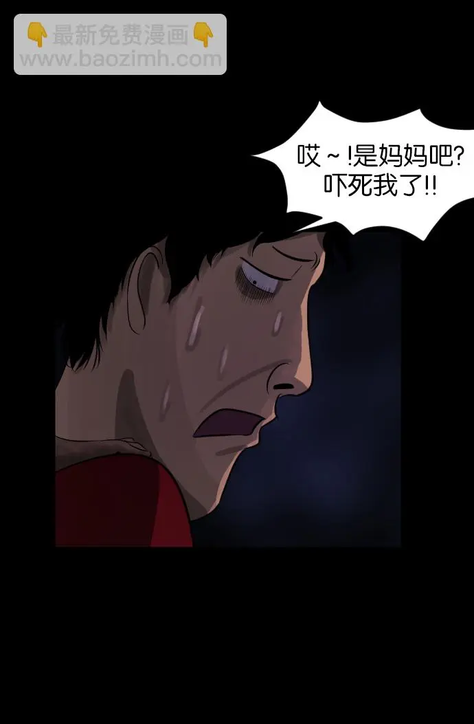 [第13话] 独立 第69页