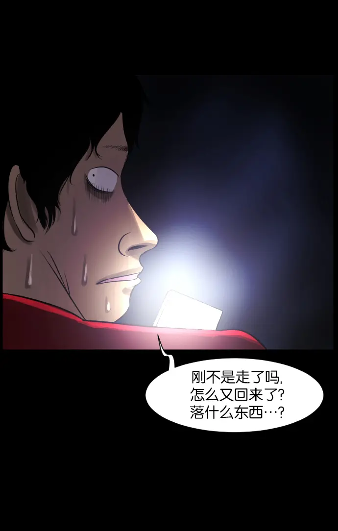 [第13话] 独立 第70页