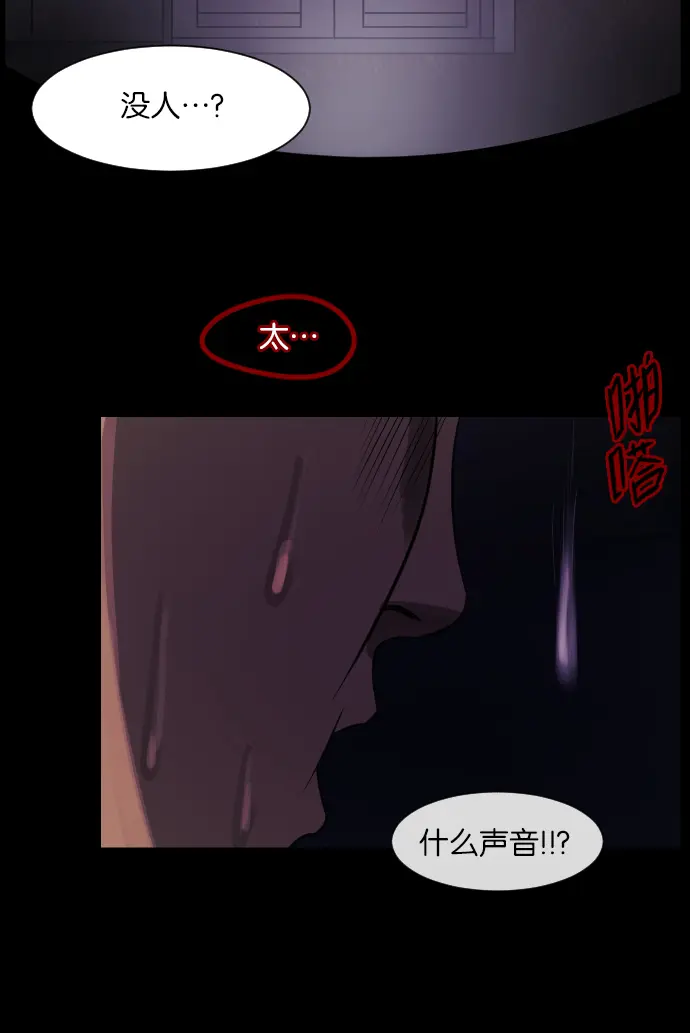 [第13话] 独立 第72页