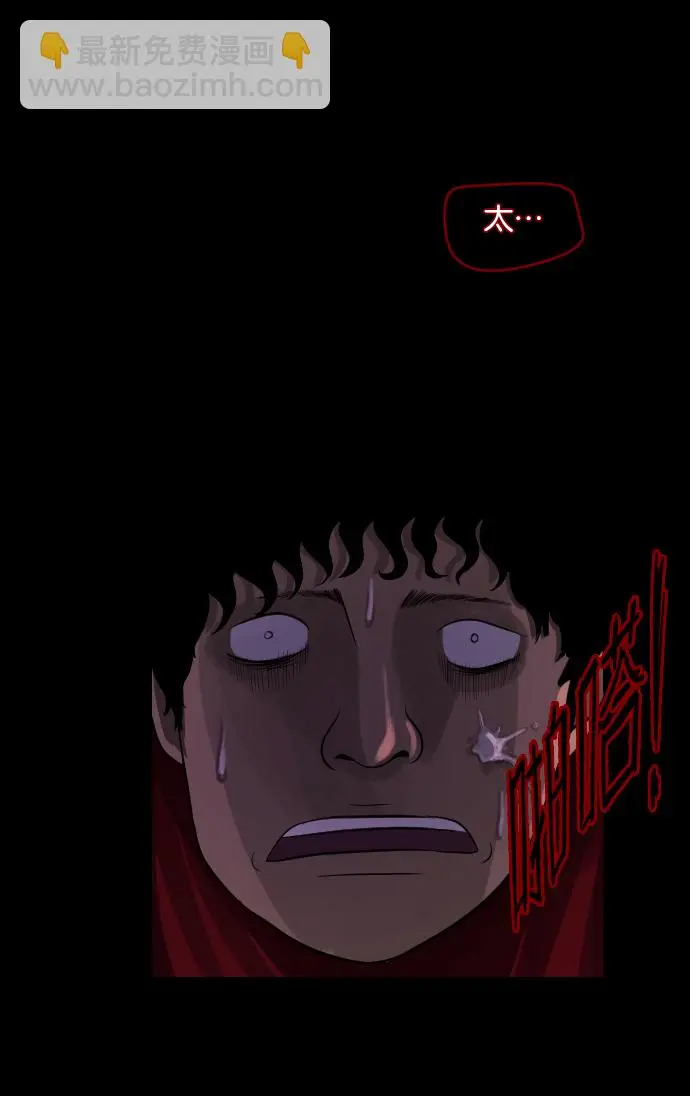 [第13话] 独立 第73页