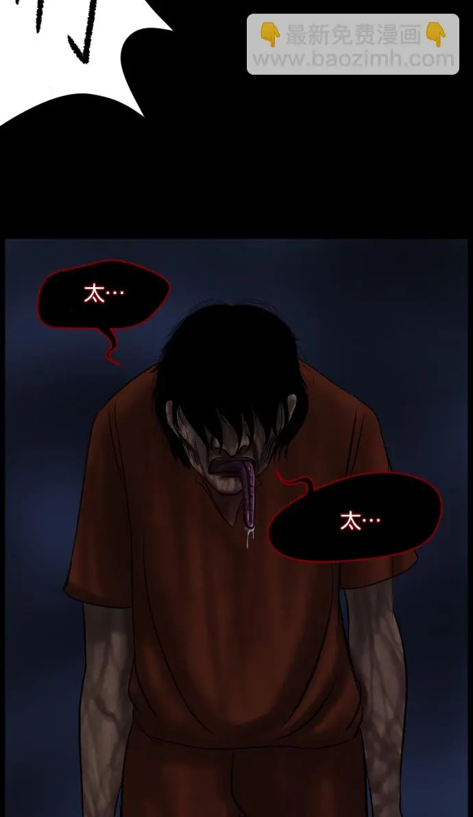 [第13话] 独立 第76页