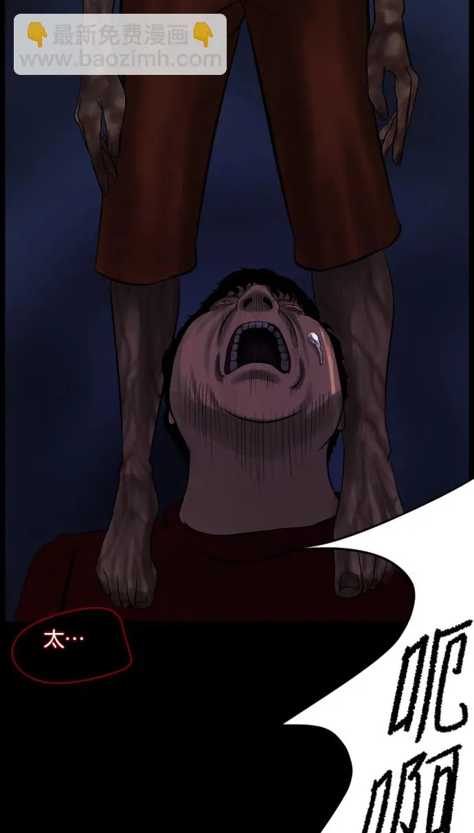 [第13话] 独立 第77页
