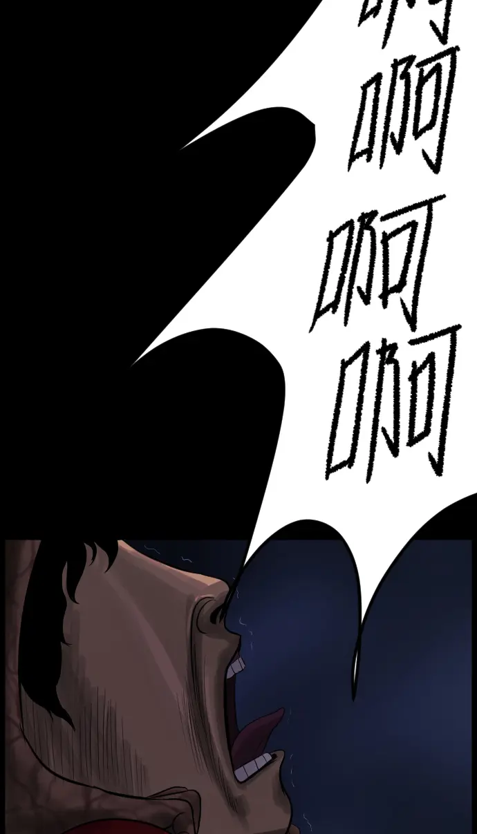 [第13话] 独立 第78页
