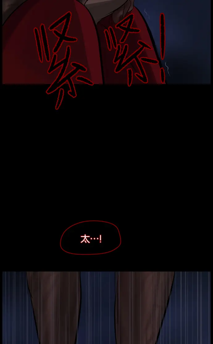 [第13话] 独立 第79页