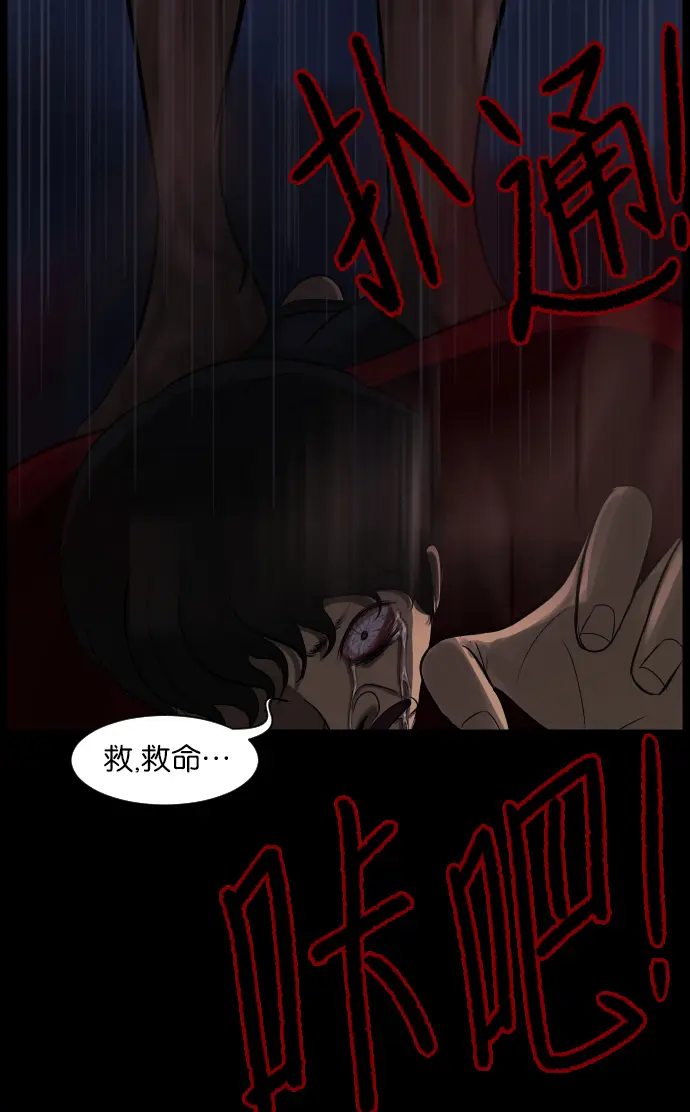[第13话] 独立 第80页