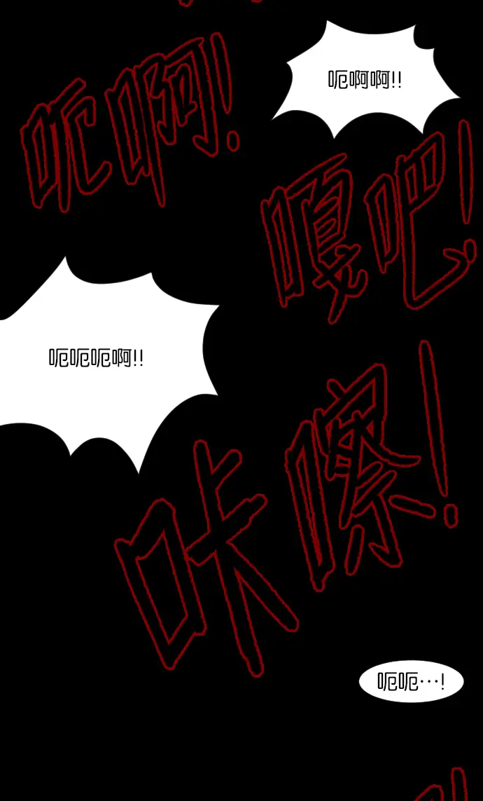 [第13话] 独立 第81页