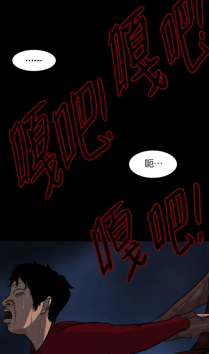 [第13话] 独立 第82页
