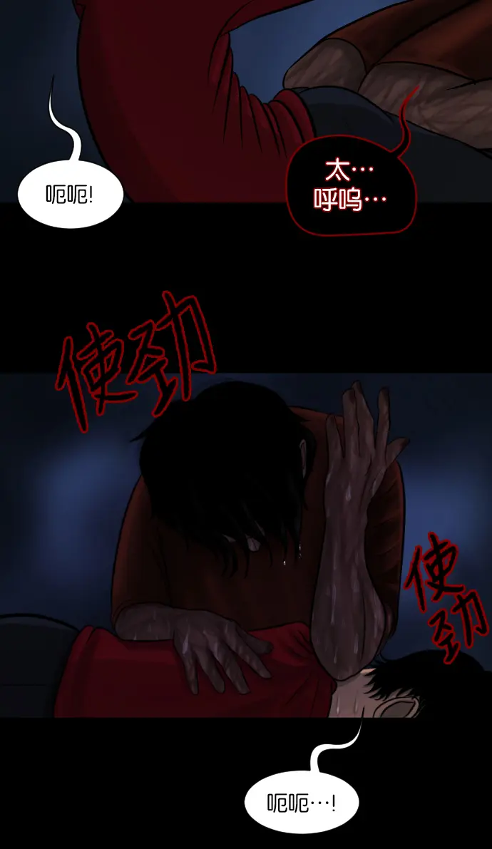 [第13话] 独立 第83页