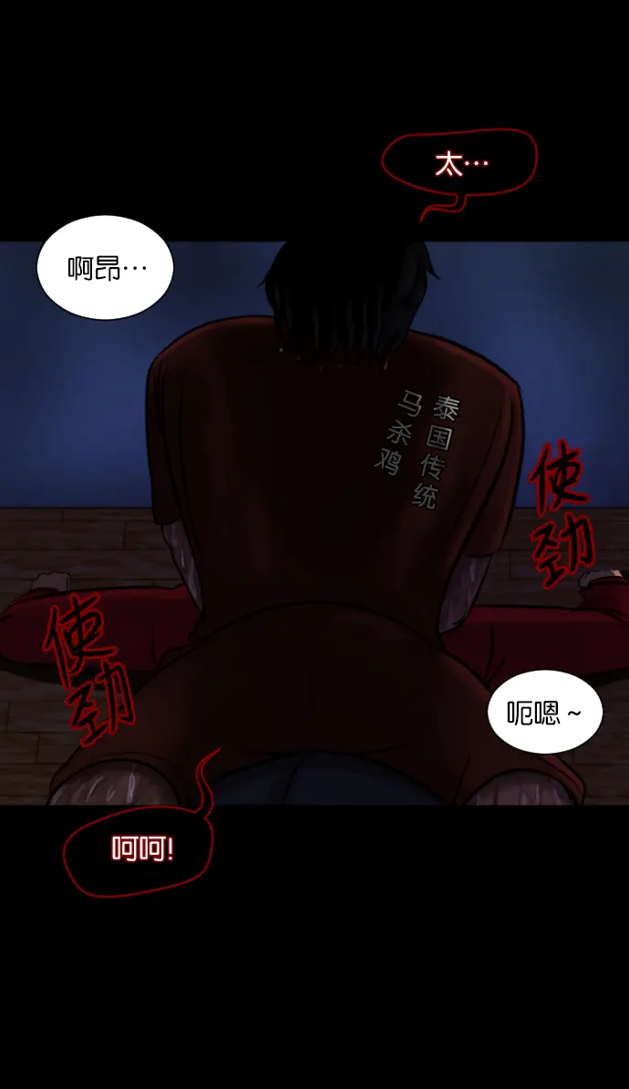 [第13话] 独立 第84页