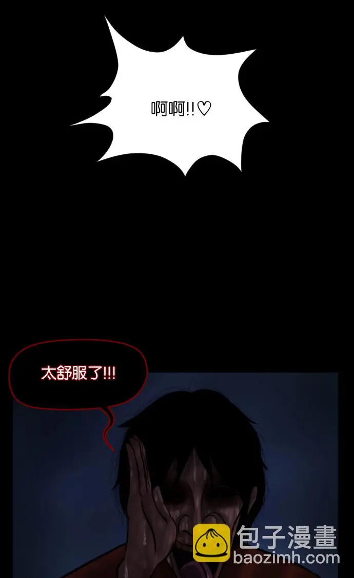 [第13话] 独立 第85页