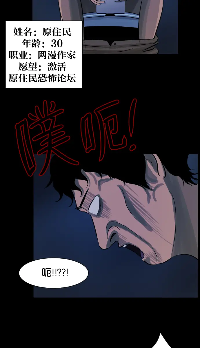 [第14话] 层间噪音（上） 第3页