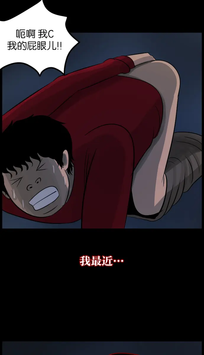 [第14话] 层间噪音（上） 第5页