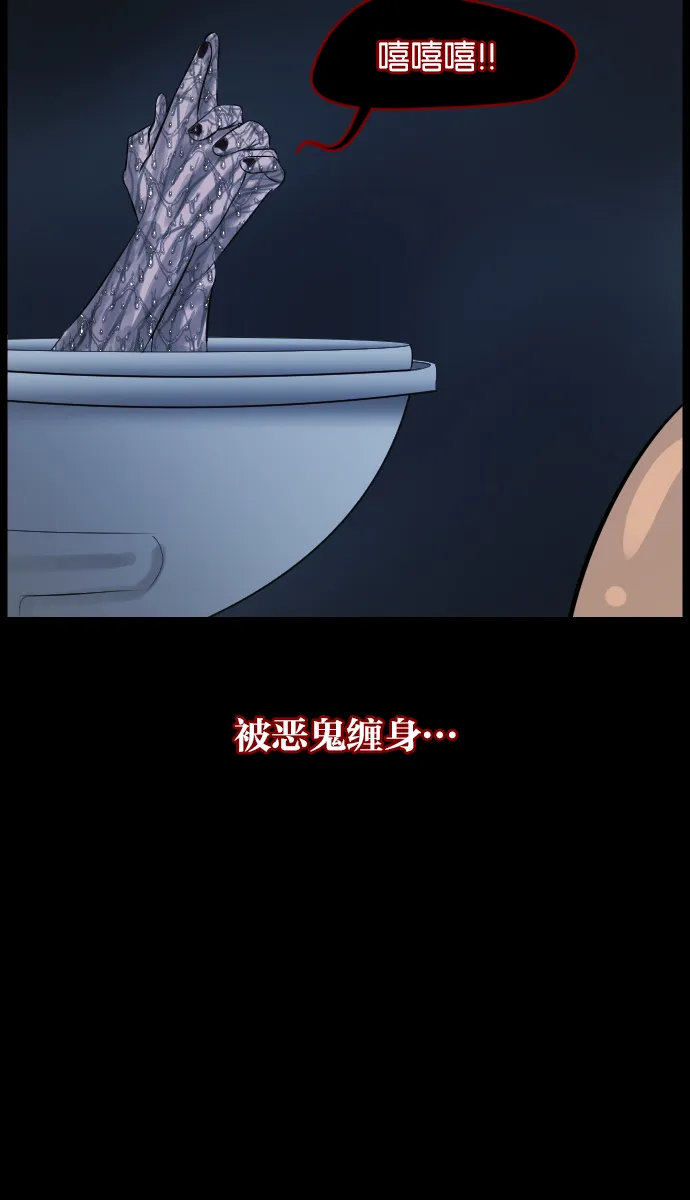[第14话] 层间噪音（上） 第6页