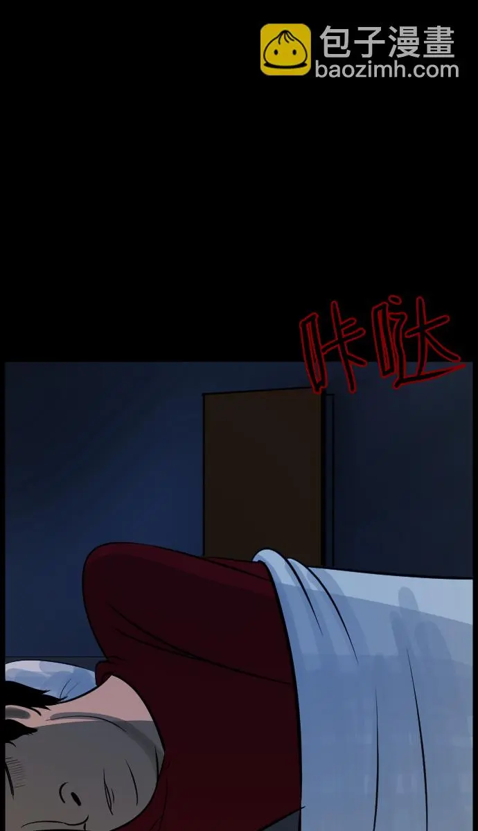 [第14话] 层间噪音（上） 第9页