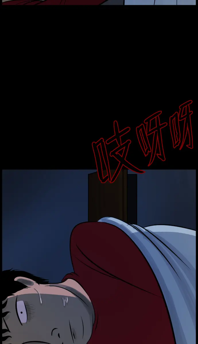 [第14话] 层间噪音（上） 第10页