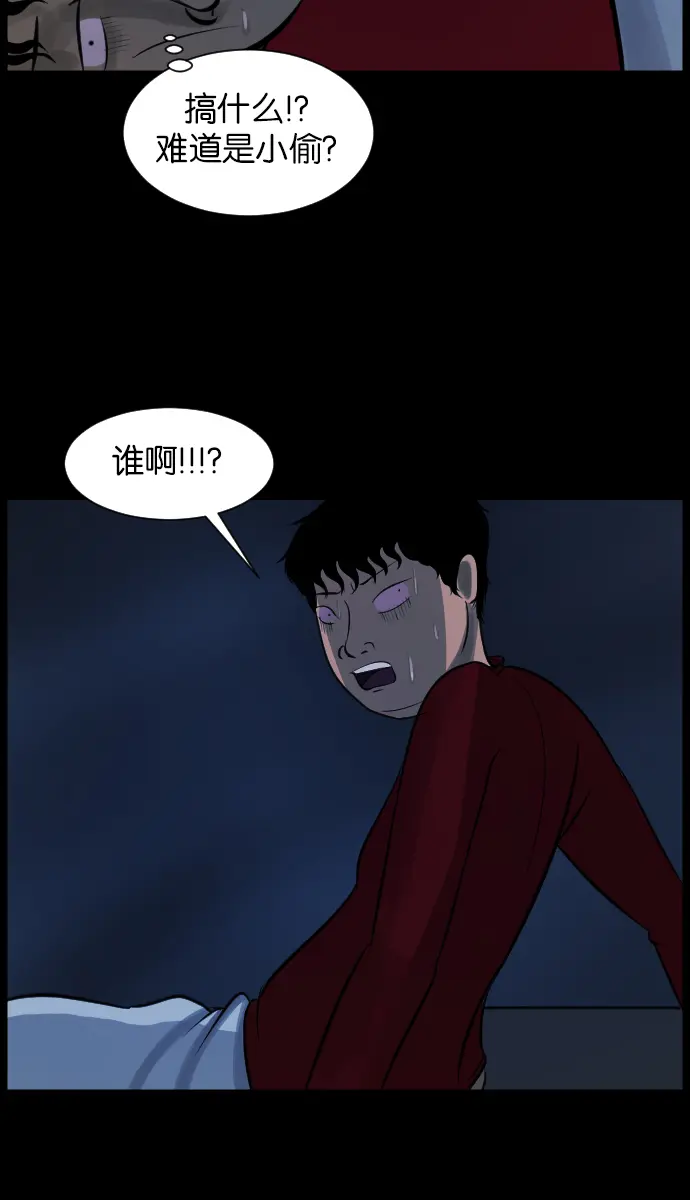 [第14话] 层间噪音（上） 第11页