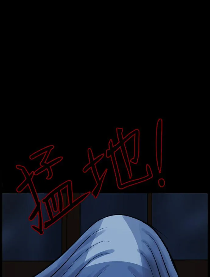 [第14话] 层间噪音（上） 第13页