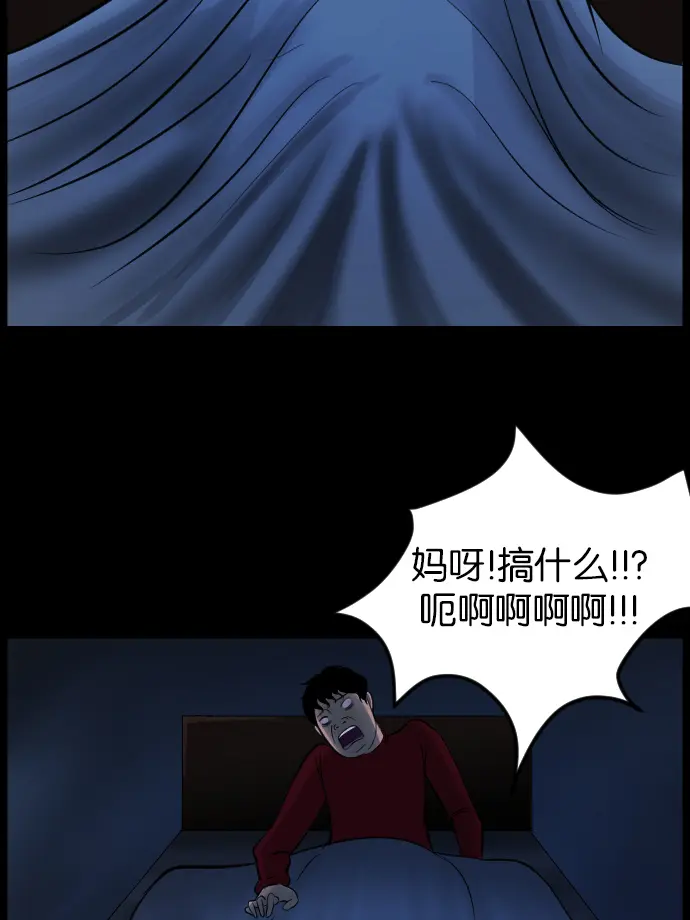 [第14话] 层间噪音（上） 第14页