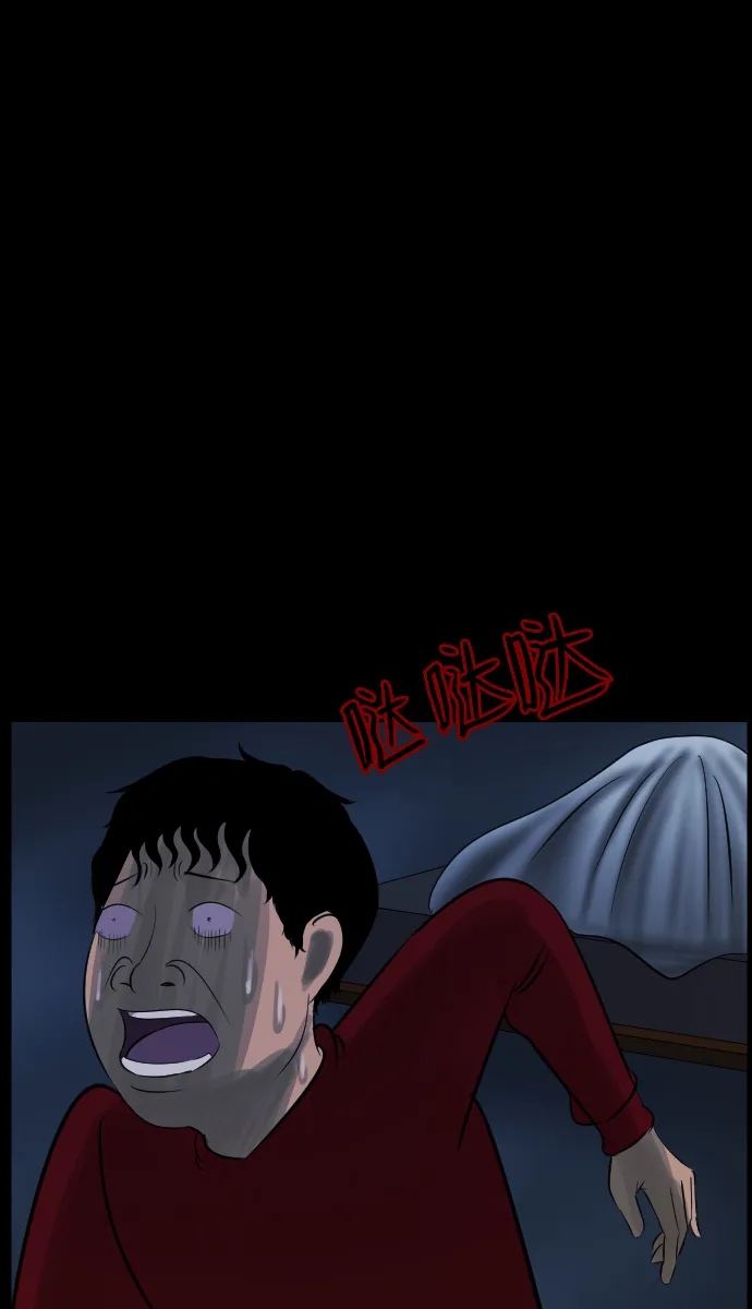 [第14话] 层间噪音（上） 第21页