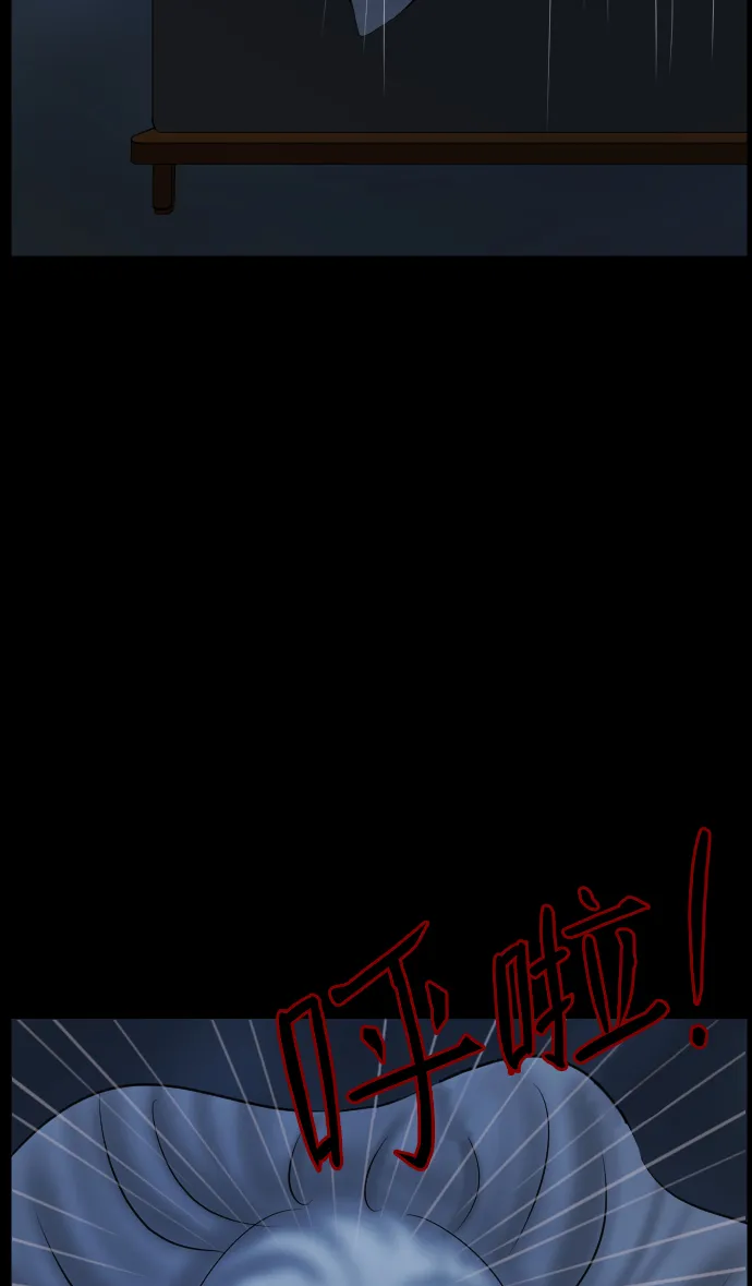 [第14话] 层间噪音（上） 第24页
