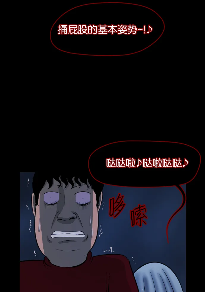 [第14话] 层间噪音（上） 第28页