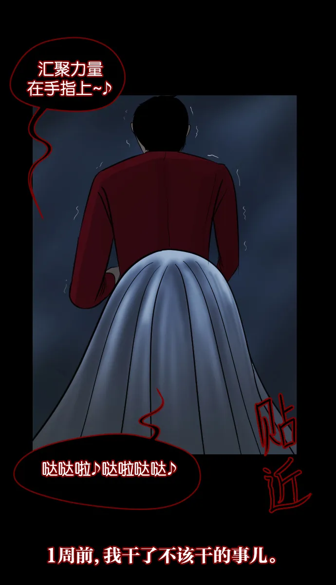 [第14话] 层间噪音（上） 第30页