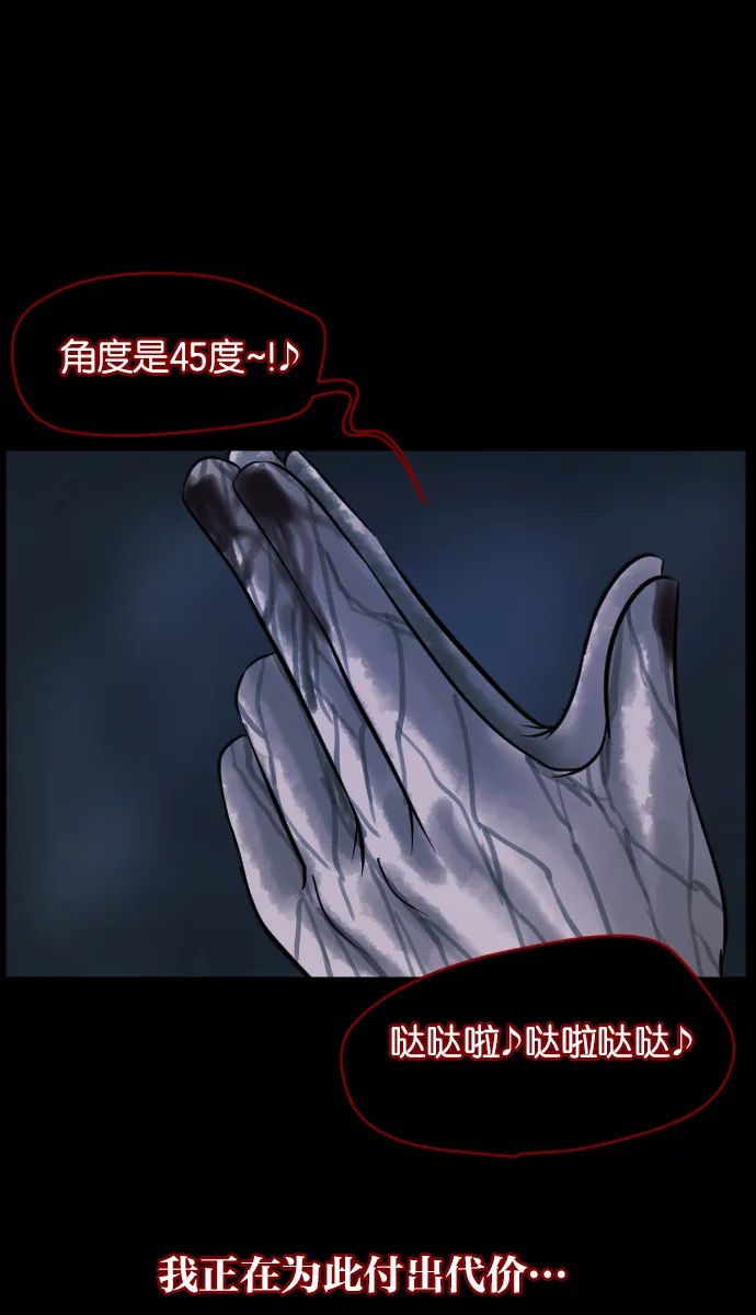 [第14话] 层间噪音（上） 第31页