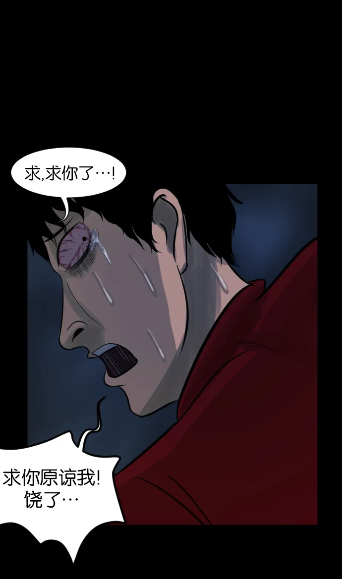 [第14话] 层间噪音（上） 第32页