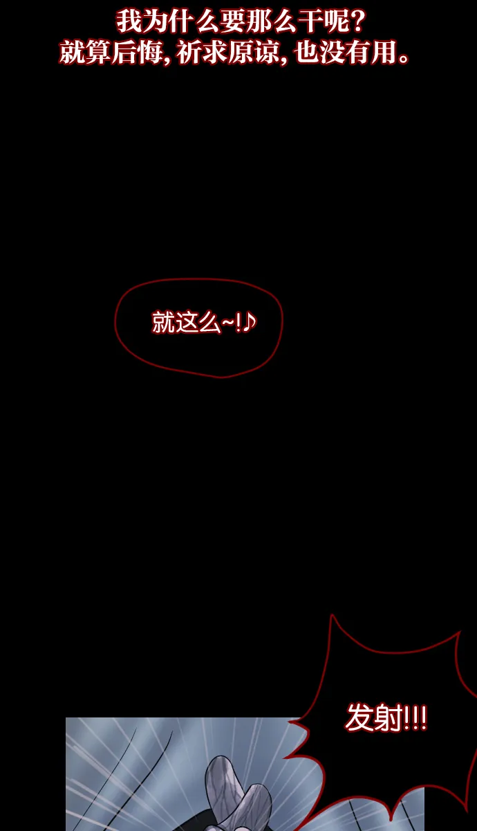[第14话] 层间噪音（上） 第33页
