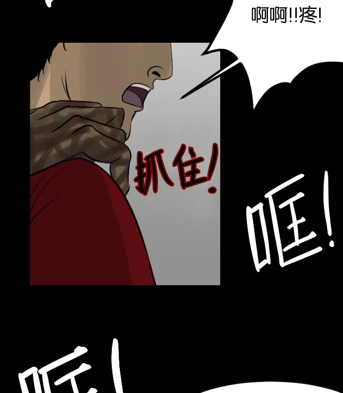 [第14话] 层间噪音（上） 第42页