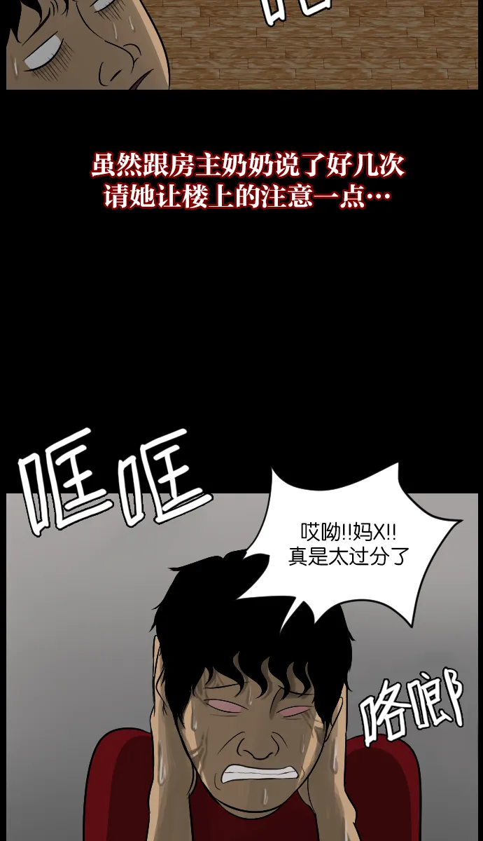 [第14话] 层间噪音（上） 第47页