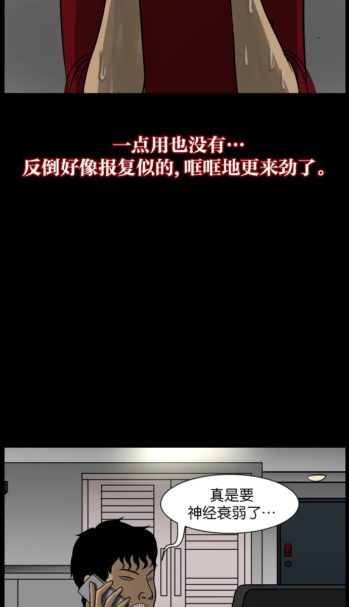 [第14话] 层间噪音（上） 第48页