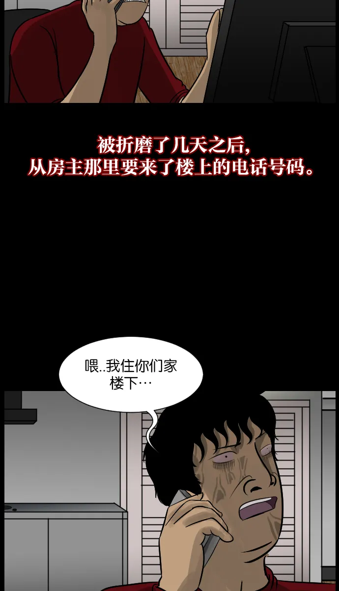 [第14话] 层间噪音（上） 第49页