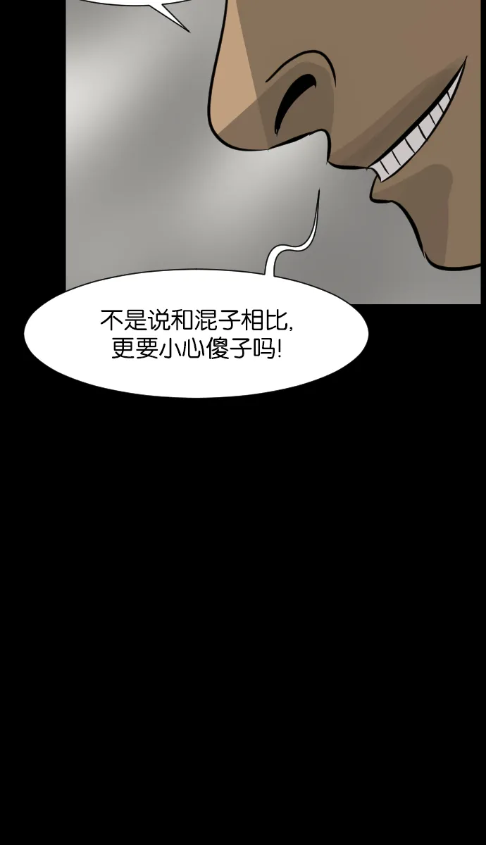 [第14话] 层间噪音（上） 第58页