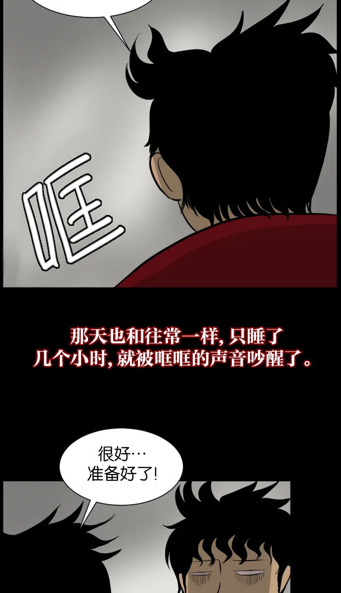 [第14话] 层间噪音（上） 第60页