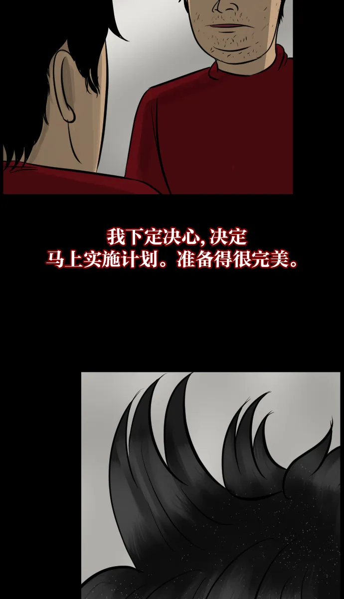 [第14话] 层间噪音（上） 第61页