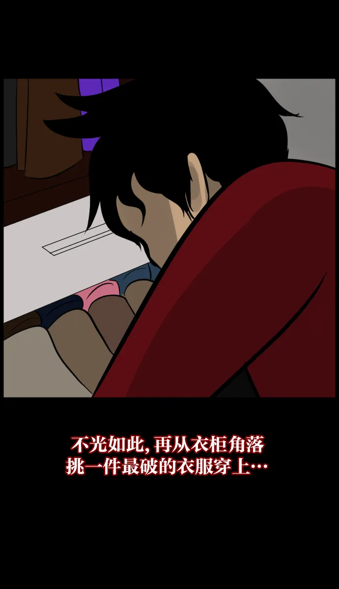 [第14话] 层间噪音（上） 第64页