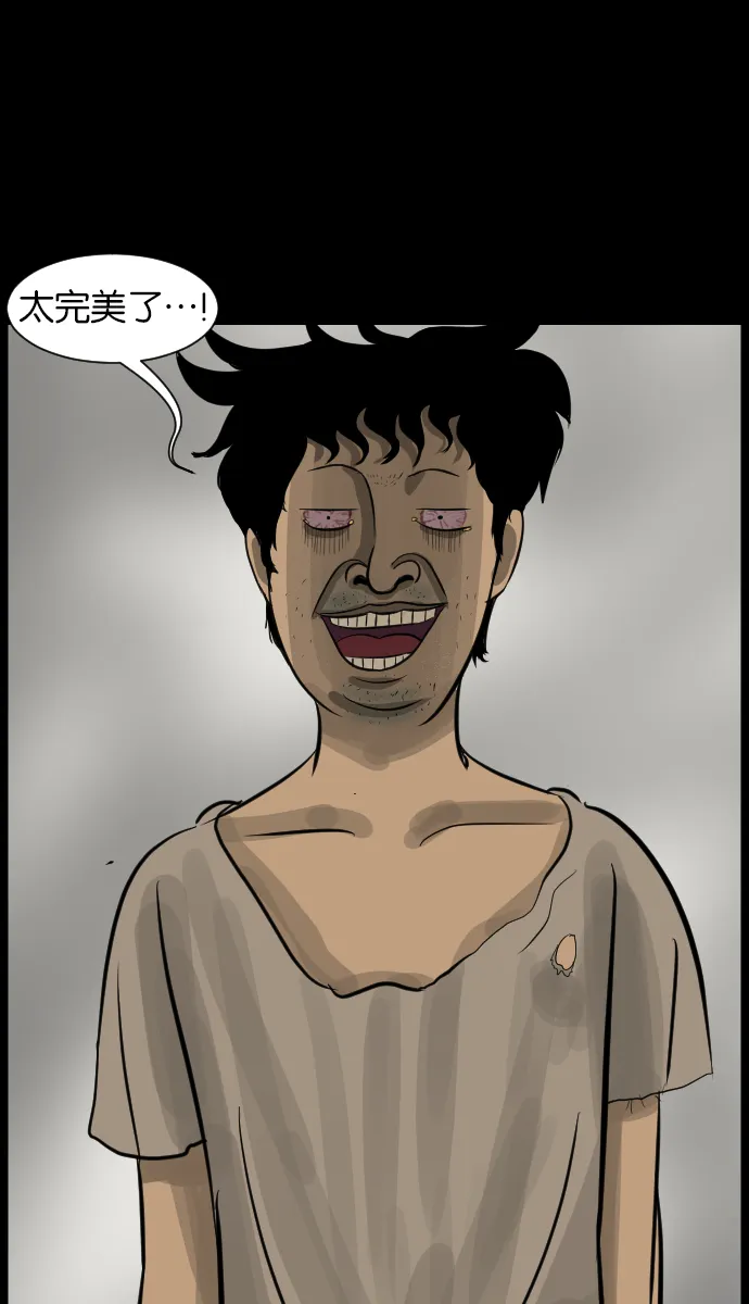 [第14话] 层间噪音（上） 第65页