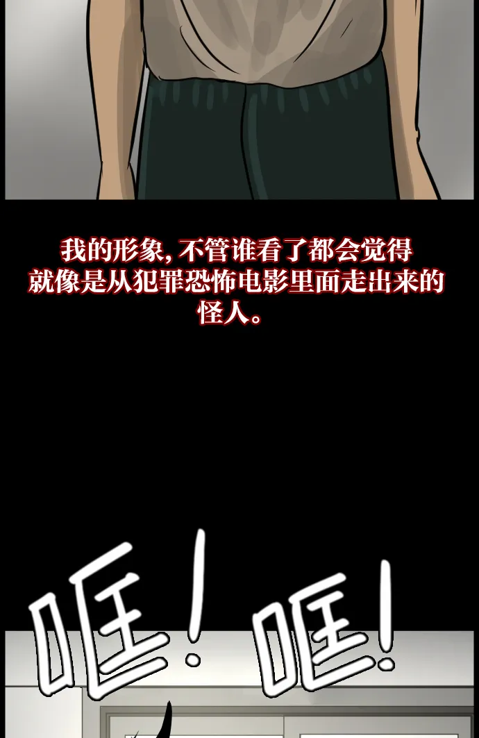 [第14话] 层间噪音（上） 第66页