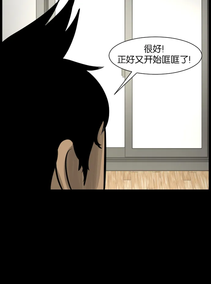[第14话] 层间噪音（上） 第67页