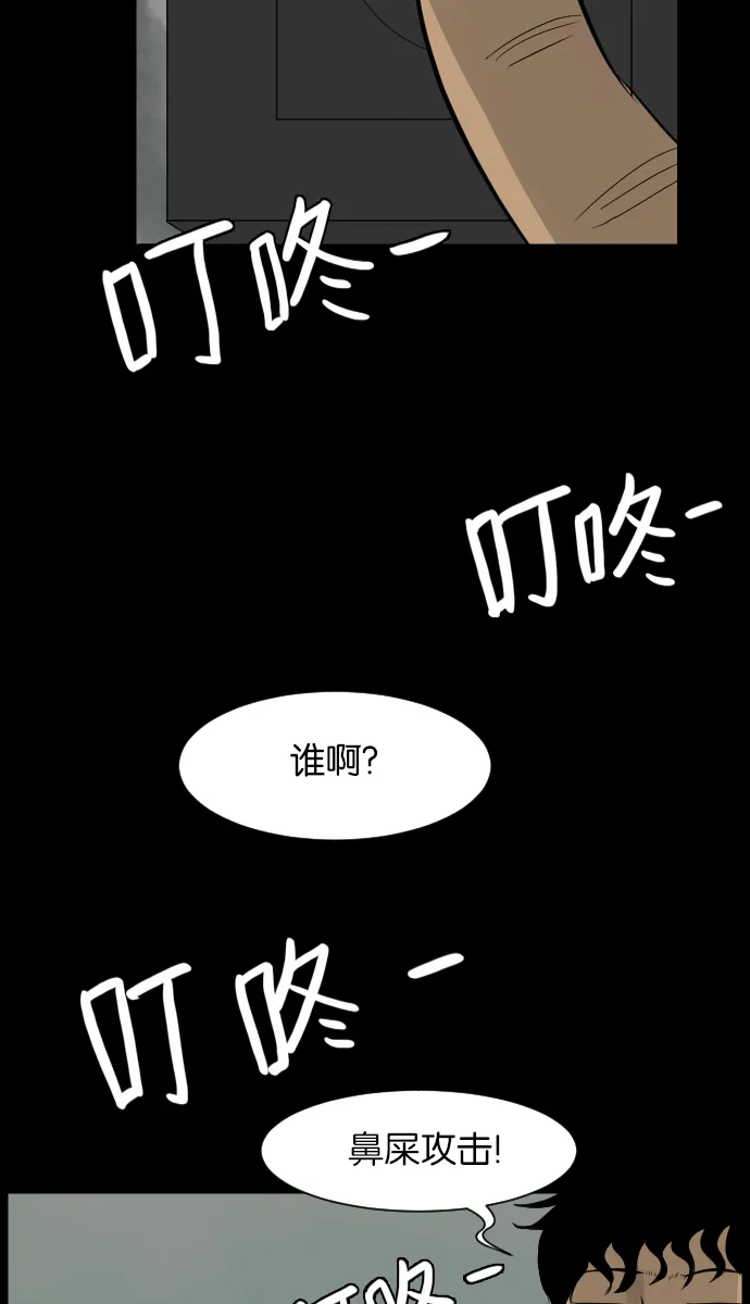 [第14话] 层间噪音（上） 第70页