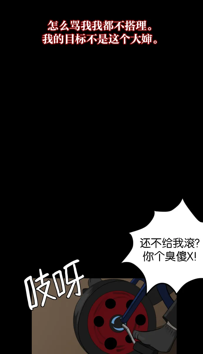 [第14话] 层间噪音（上） 第76页