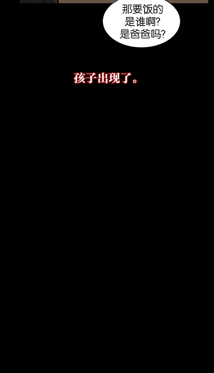 [第14话] 层间噪音（上） 第78页